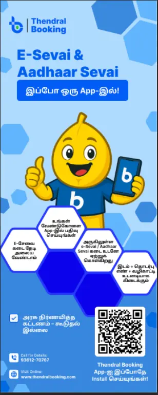 Thendral Booking marketing poster